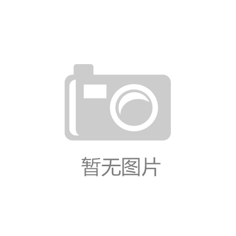 “开云手机网入口”六盘水新世纪幼儿教育文化特色品牌云鼎尚城幼儿园-环创评比